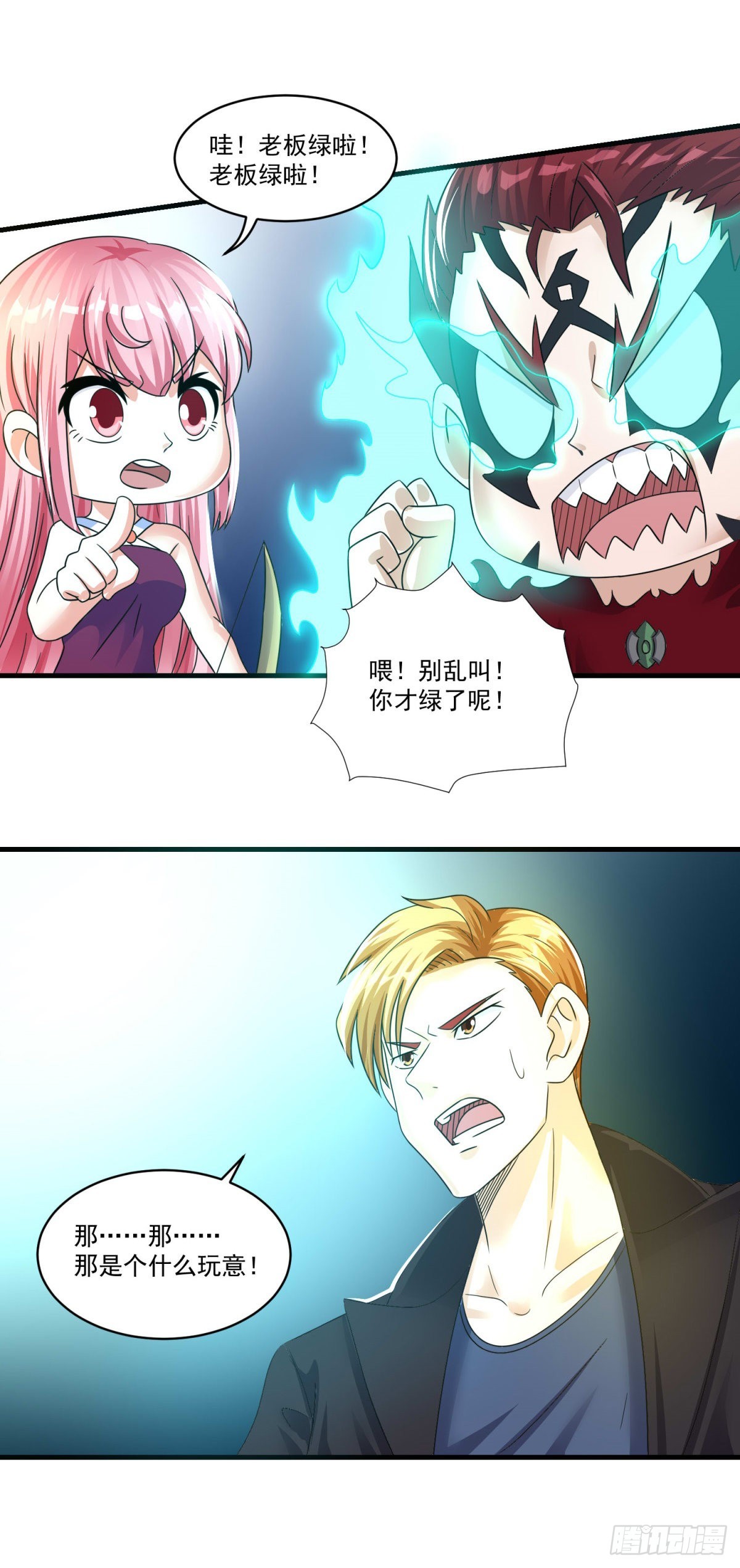 第75话 千年血魔14