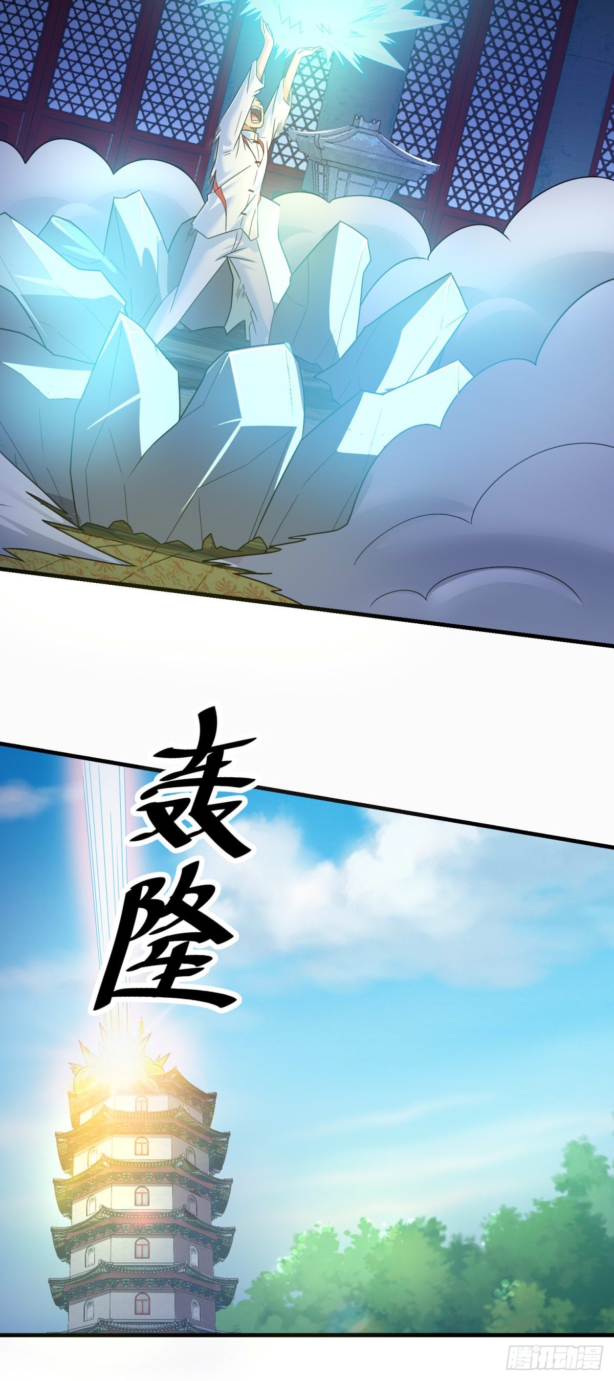 第75话 千年血魔18