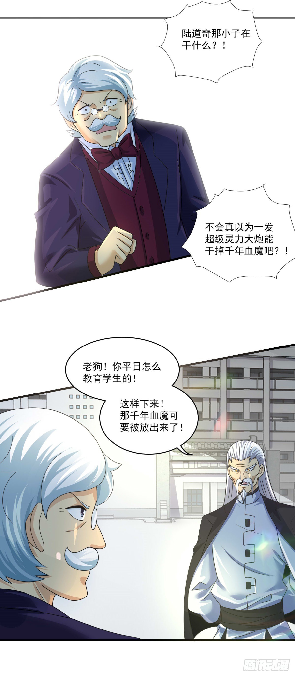 第75话 千年血魔19