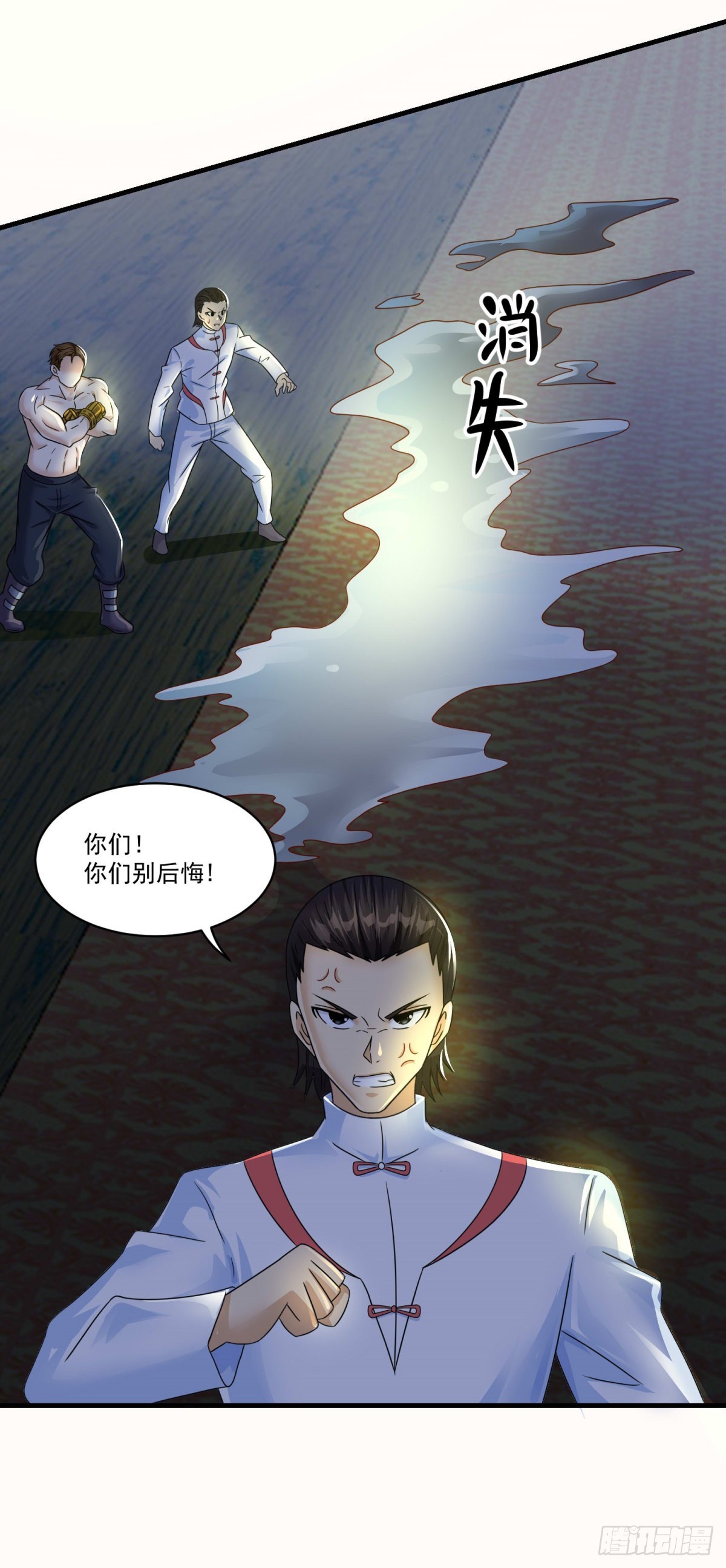 第75话 千年血魔2