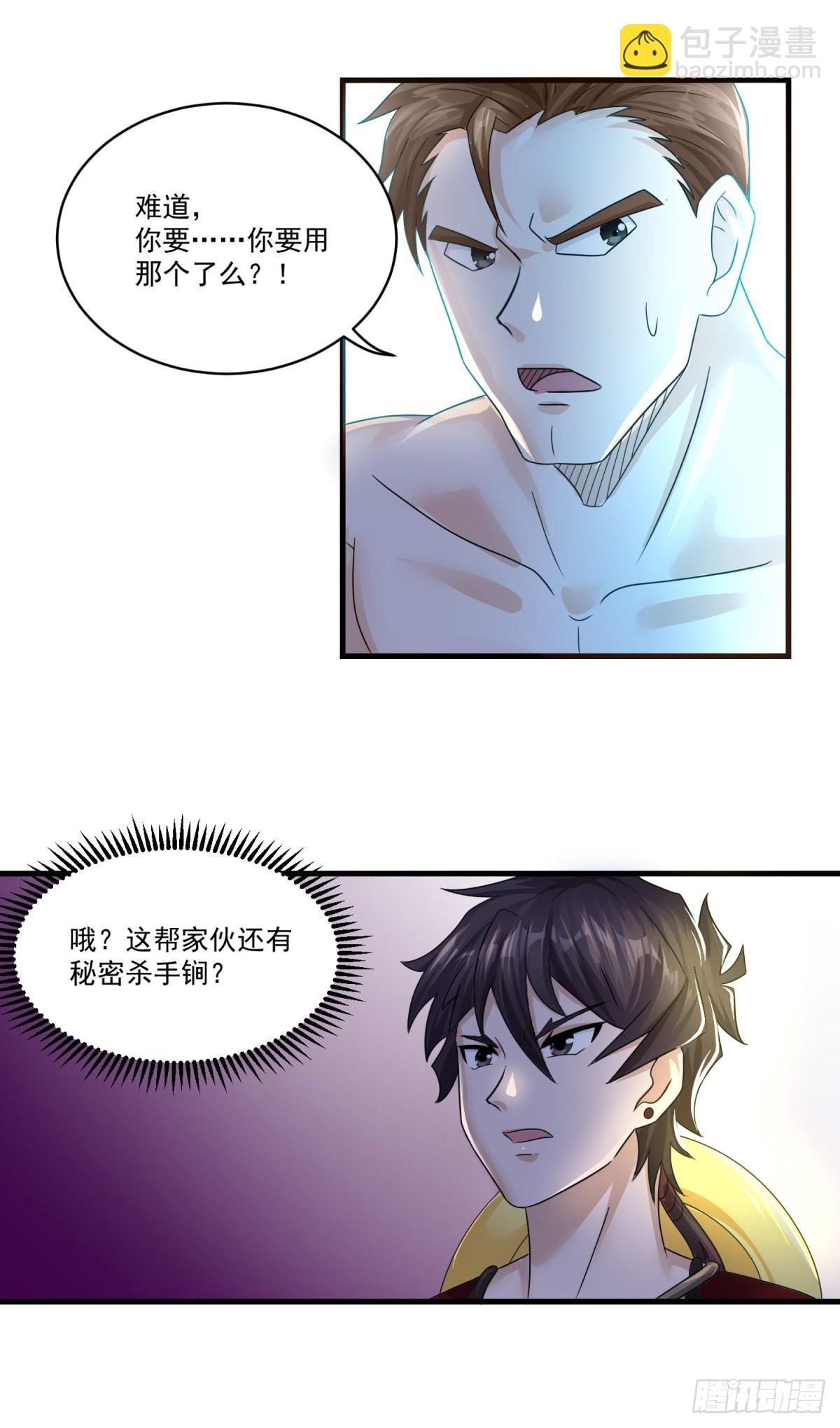 第75话 千年血魔5