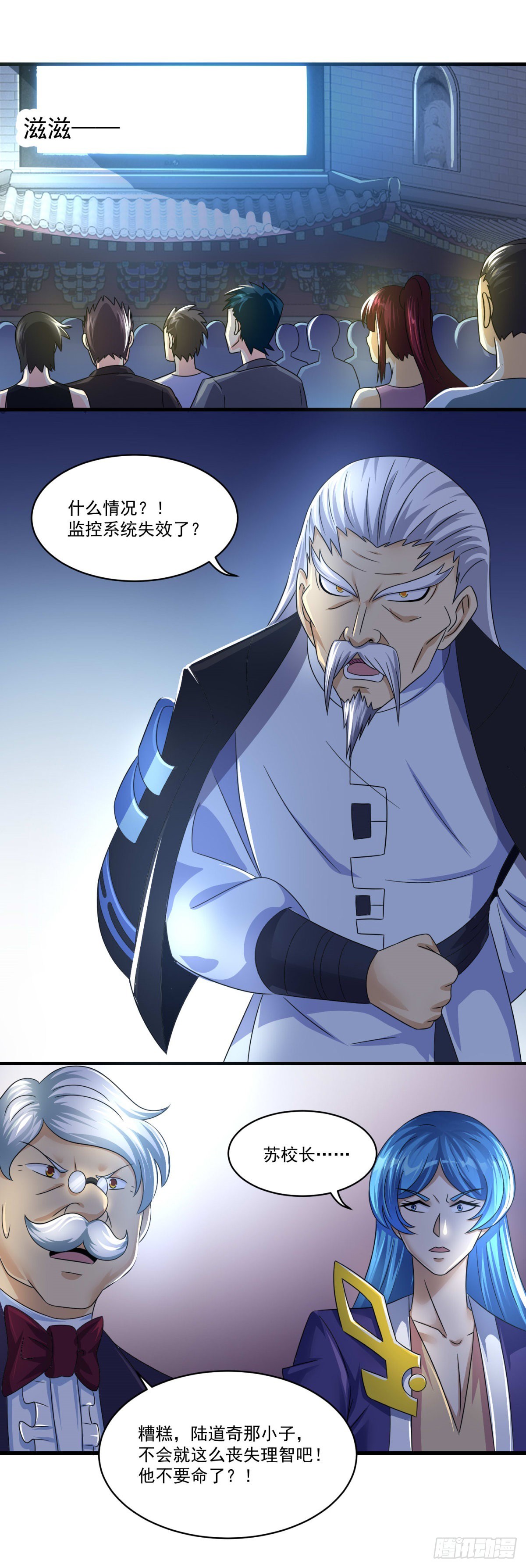 第75话 千年血魔7
