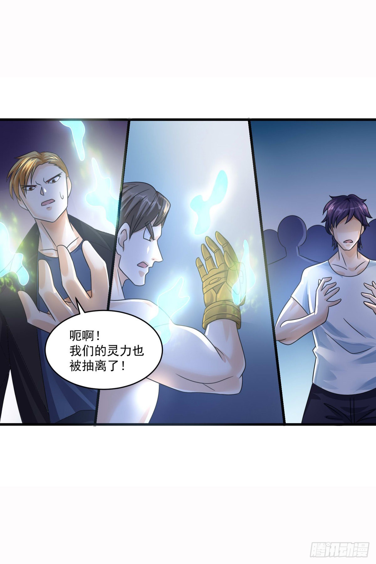 第75话 千年血魔9
