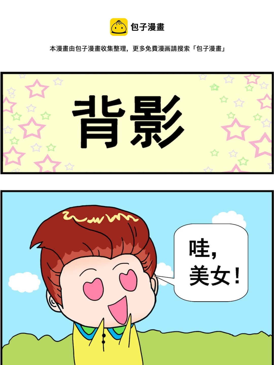 第004话 背影0