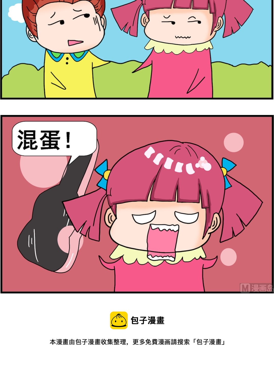 第004话 背影2