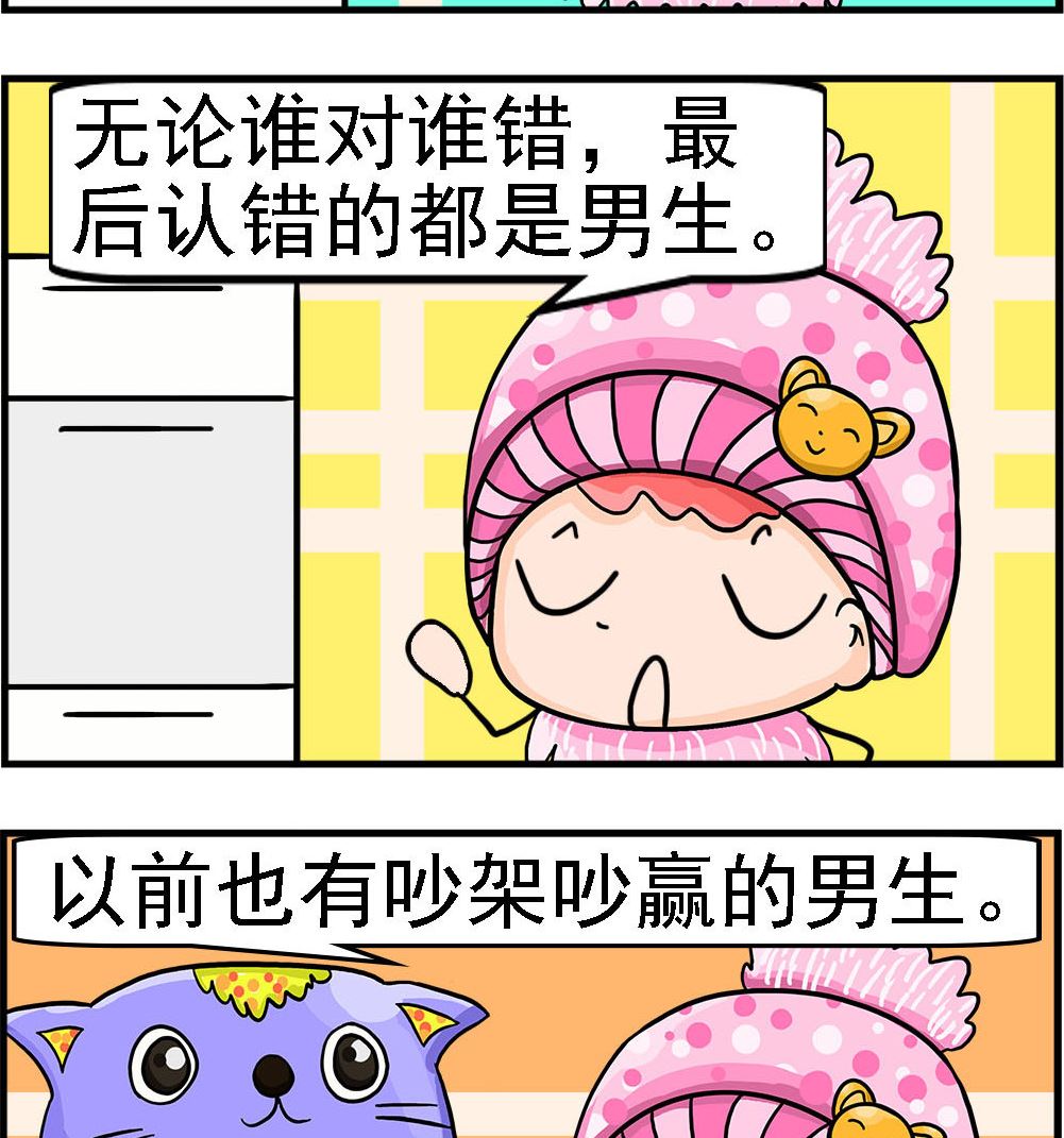 第013话 吵架1