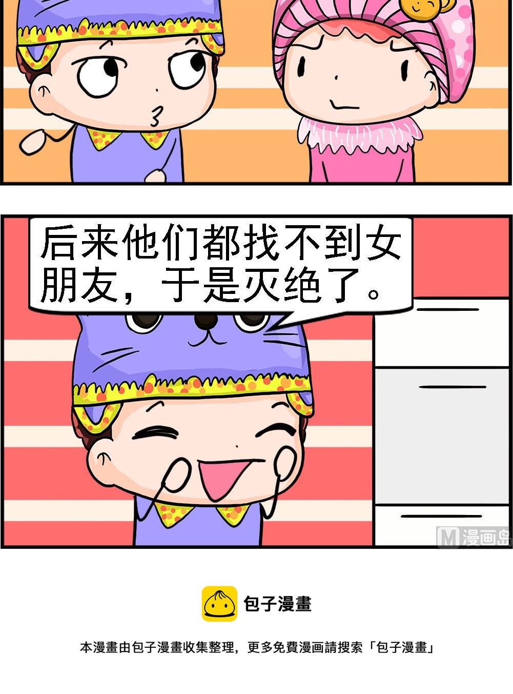 第013话 吵架2
