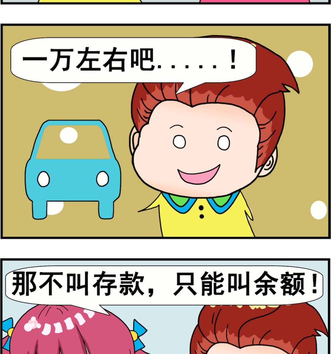 第025话 存款1