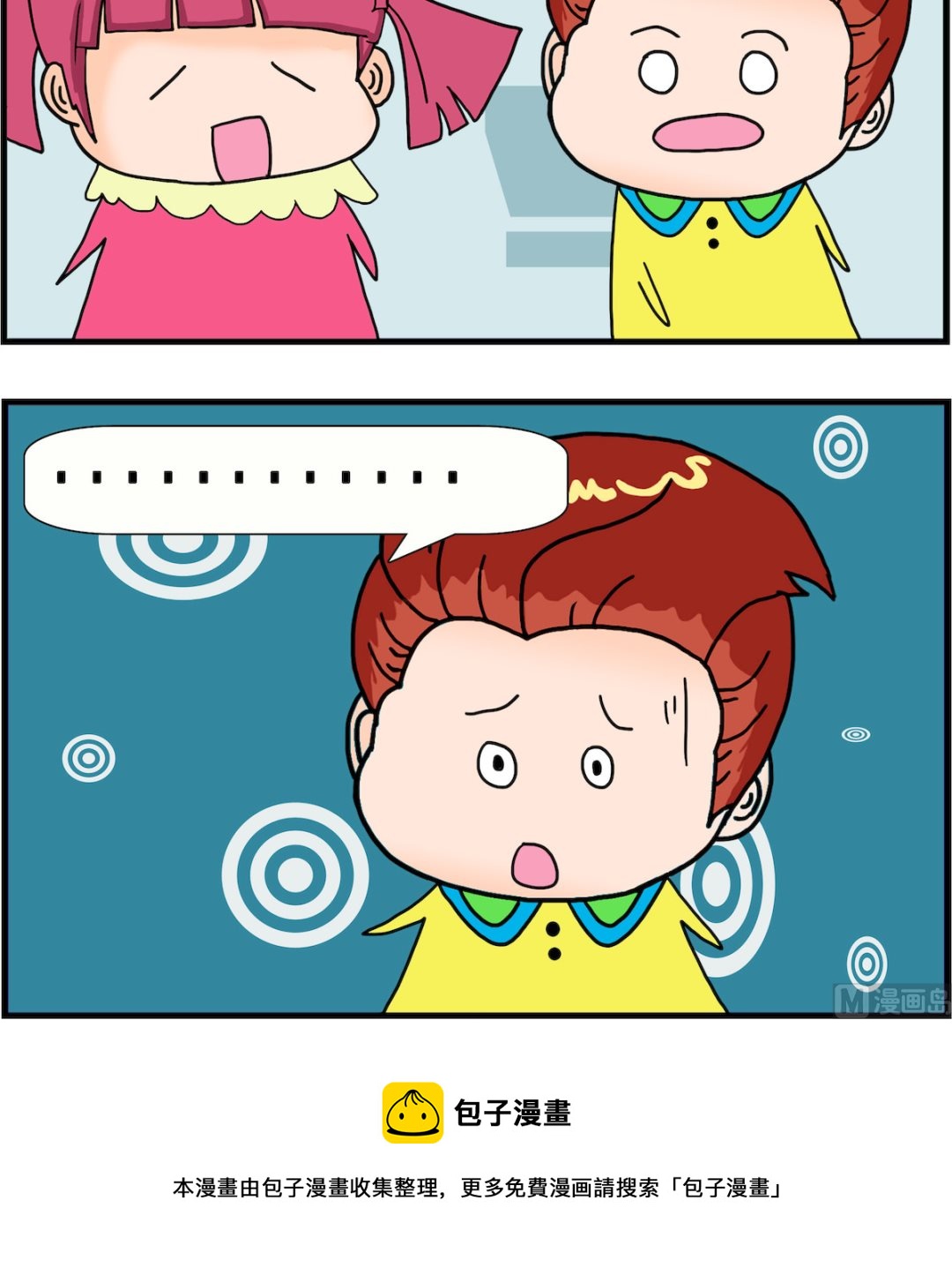 第025话 存款2