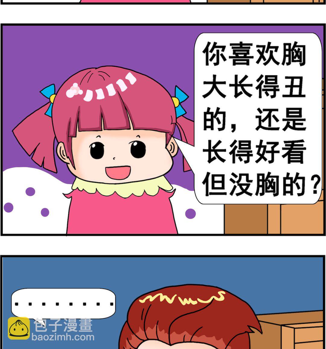 第041话 二选一1