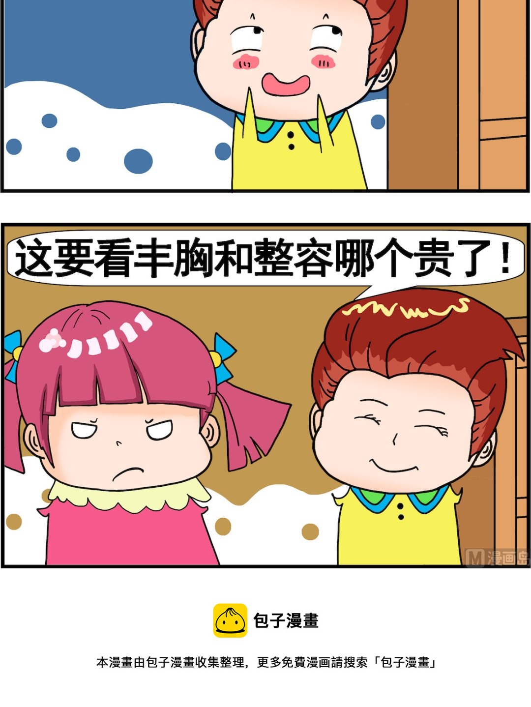 第041话 二选一2