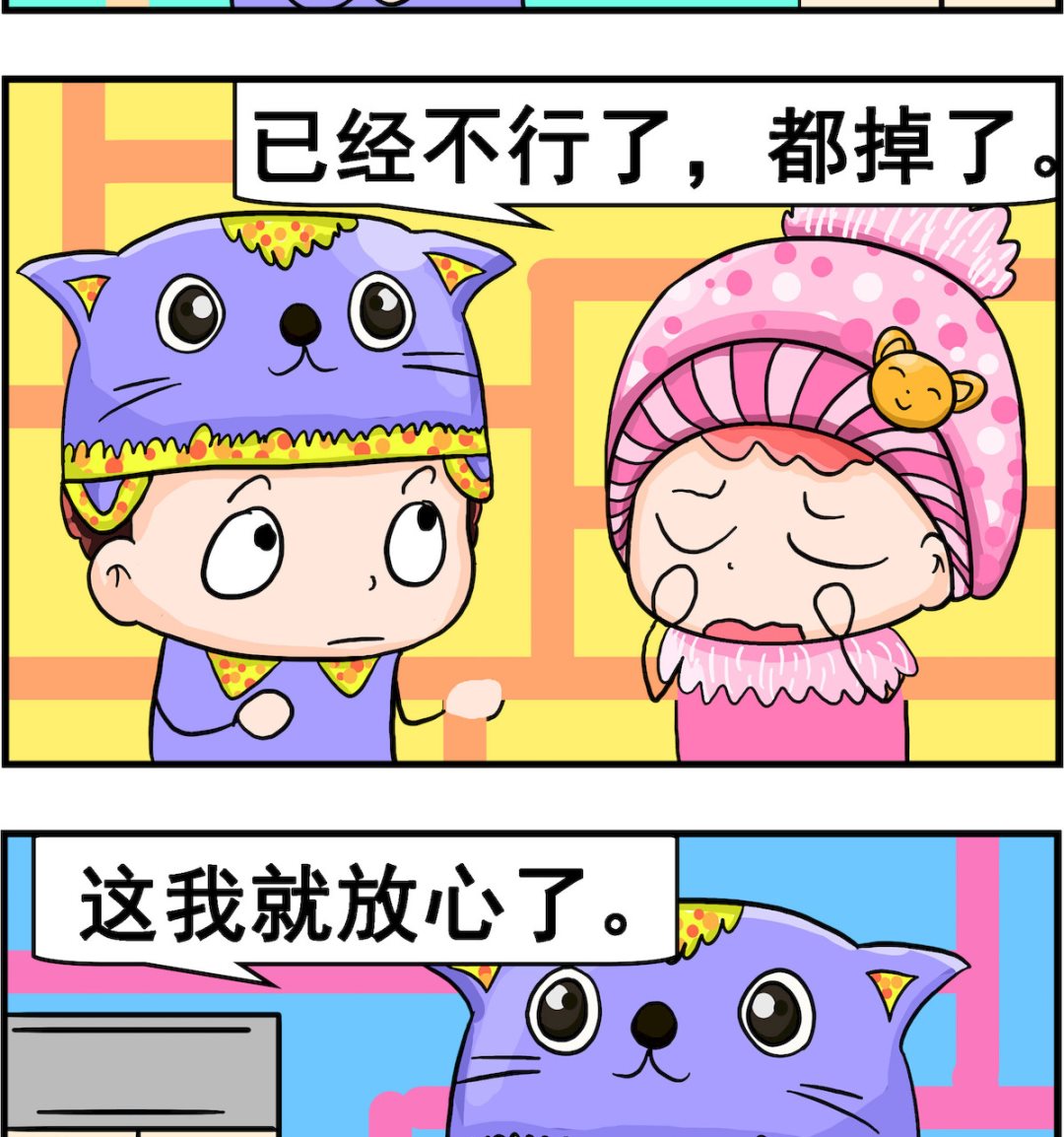 第045话 放心1