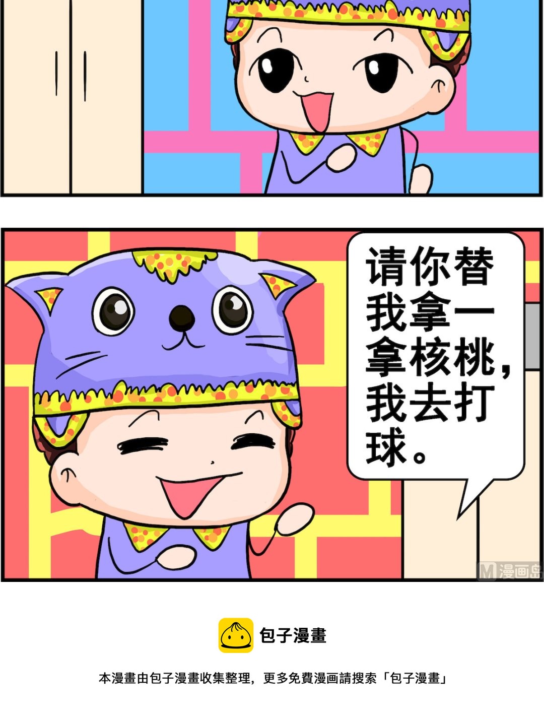 第045话 放心2