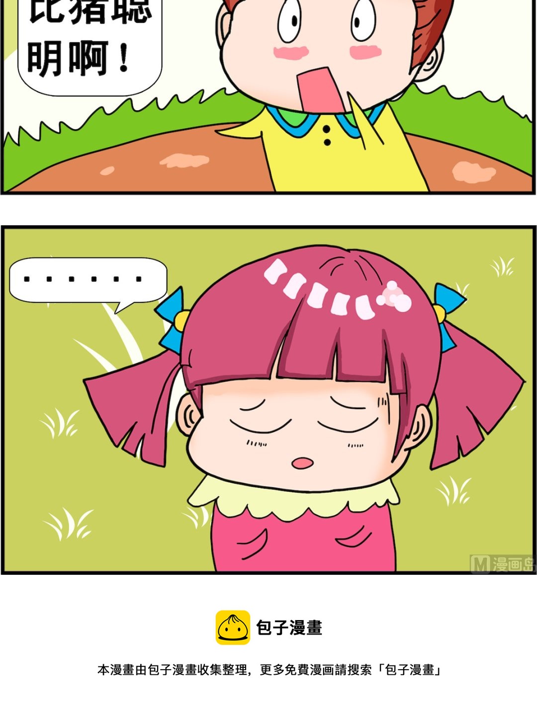第046话 分手2