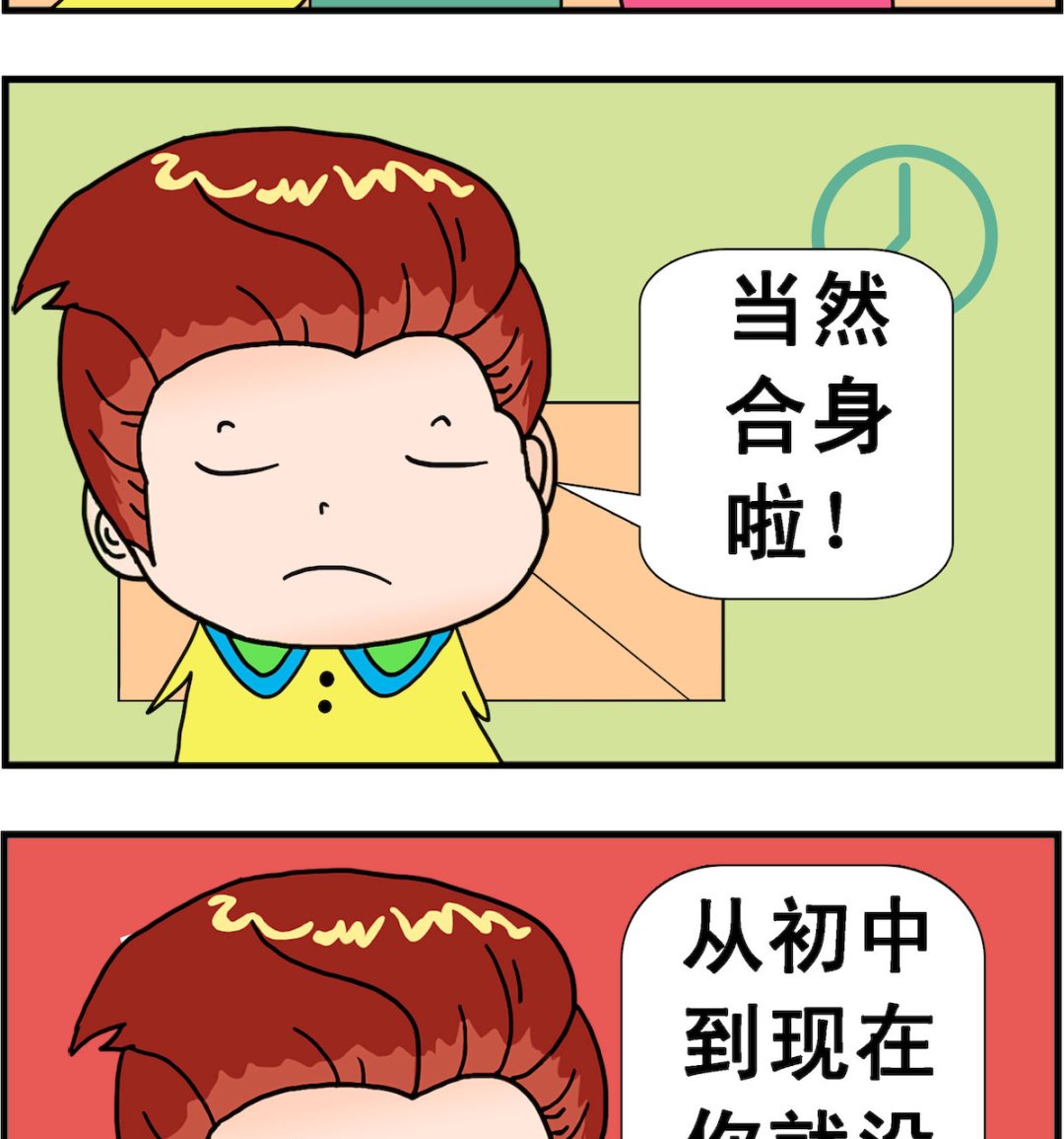 第058话 合身1