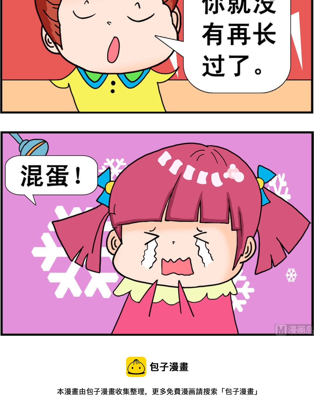 第058话 合身2
