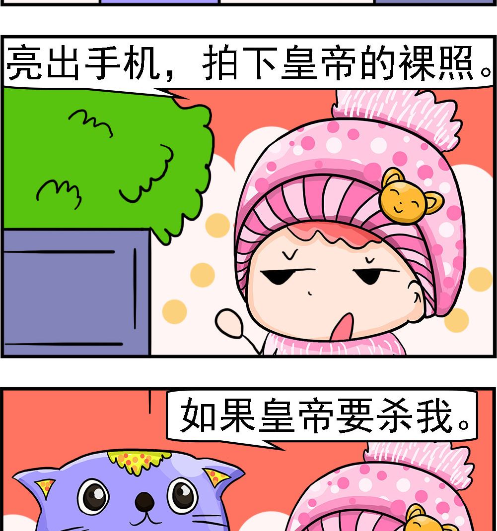 第064话 皇帝的新装1