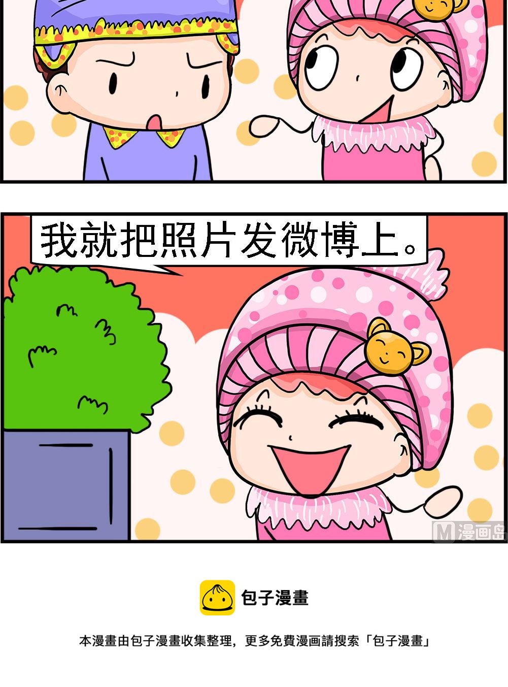 第064话 皇帝的新装2