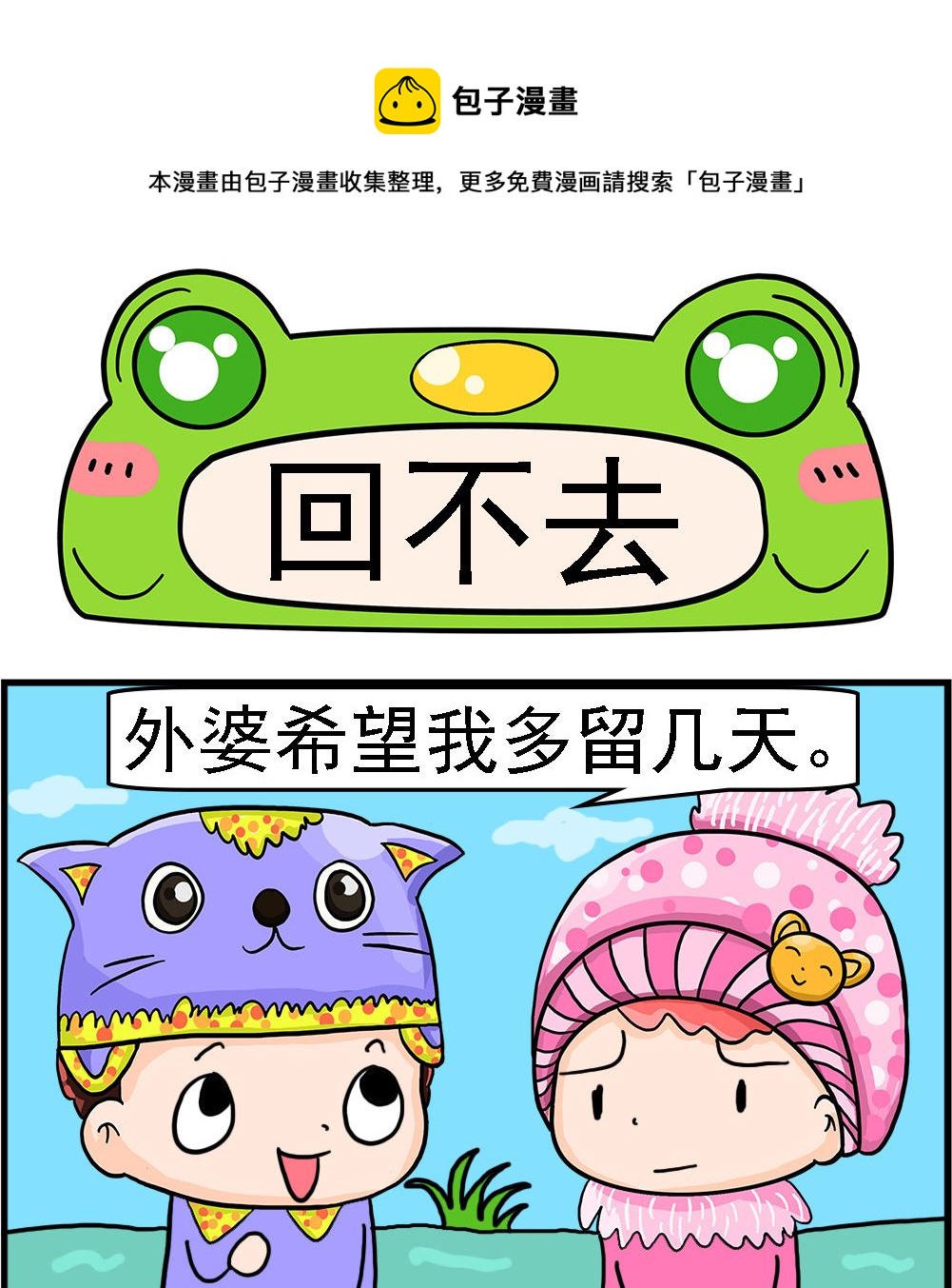第065话 回不去0