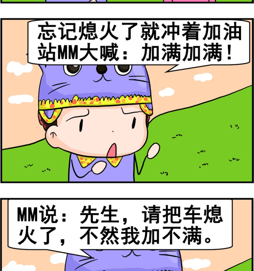 第068话 加满1