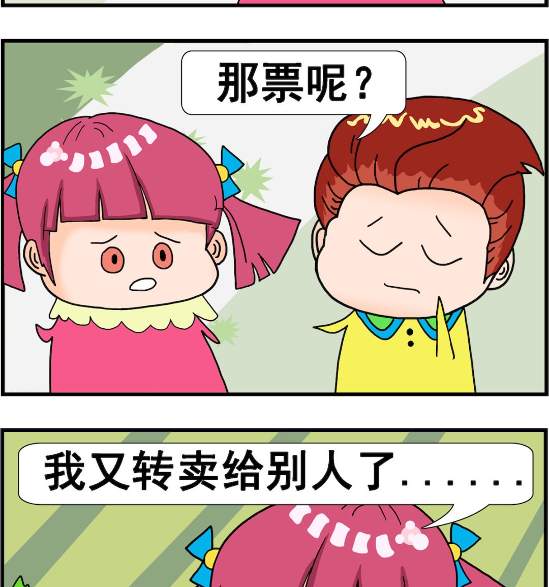 第069话 假票1