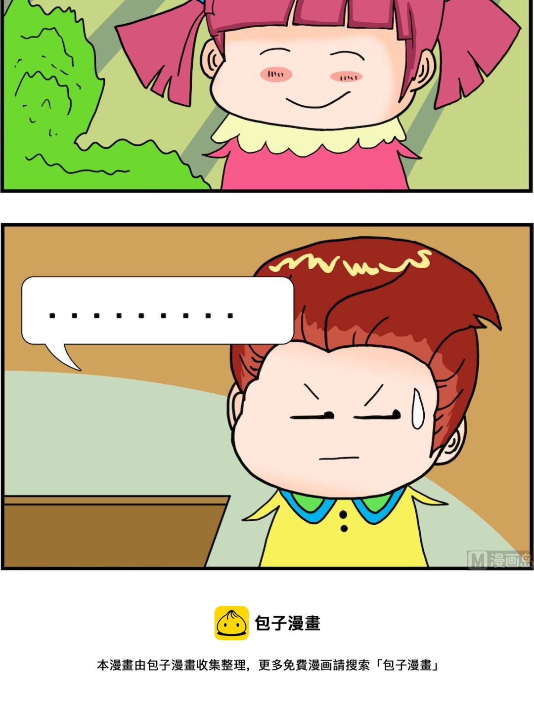 第069话 假票2
