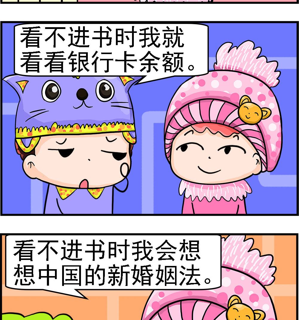 第078话 看书1