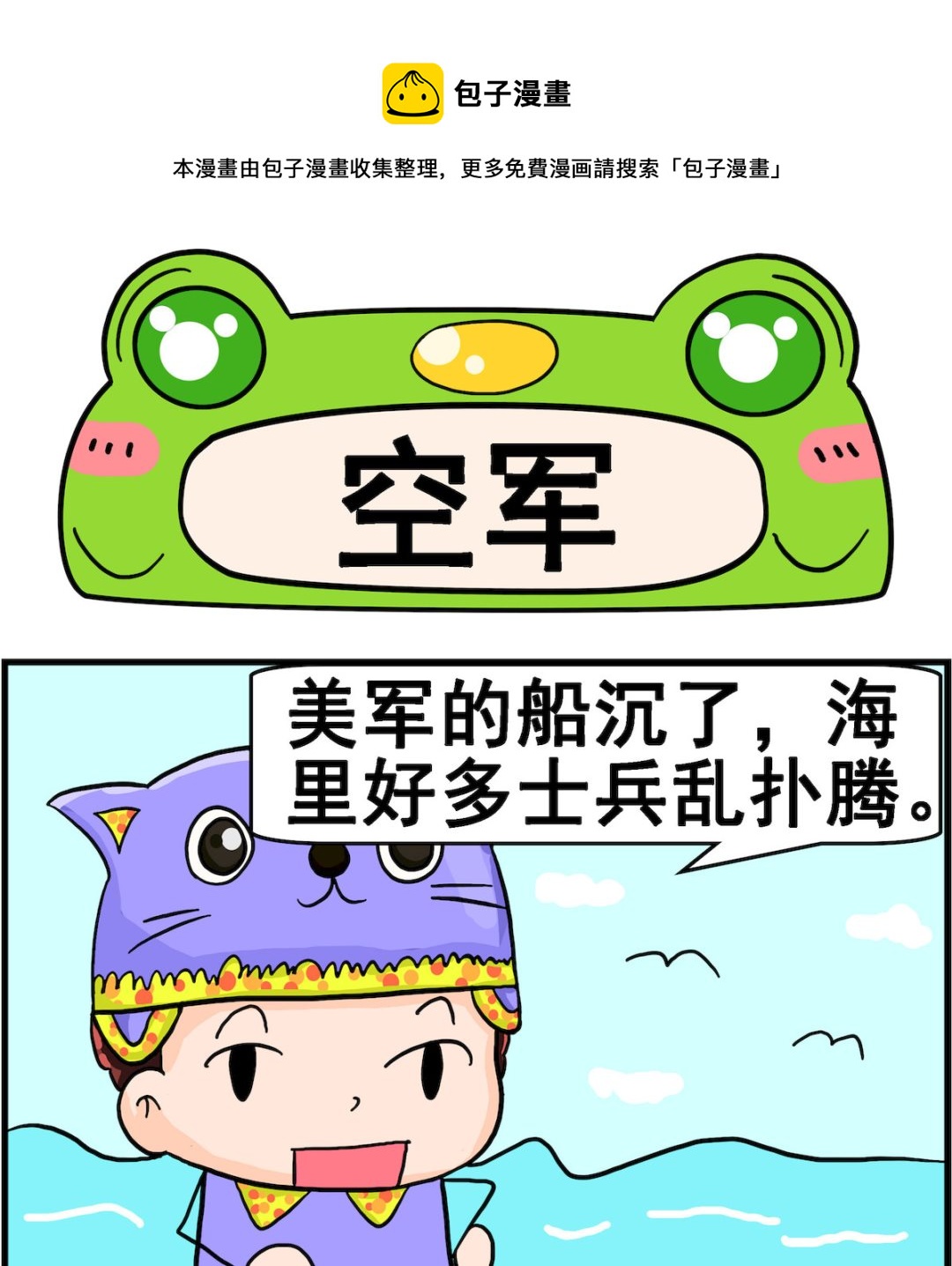 第080话 空军0