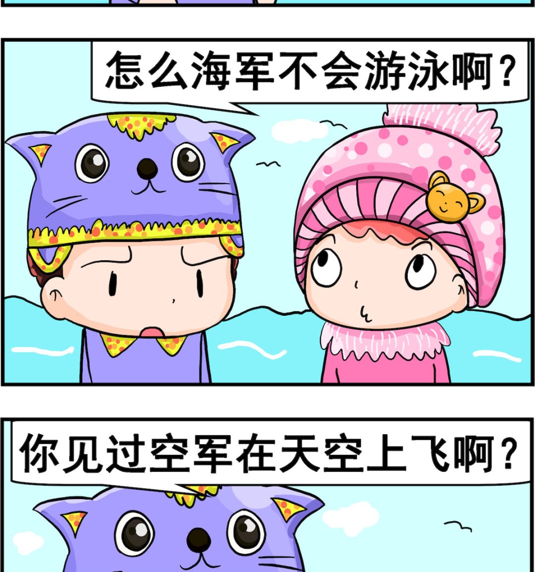 第080话 空军1