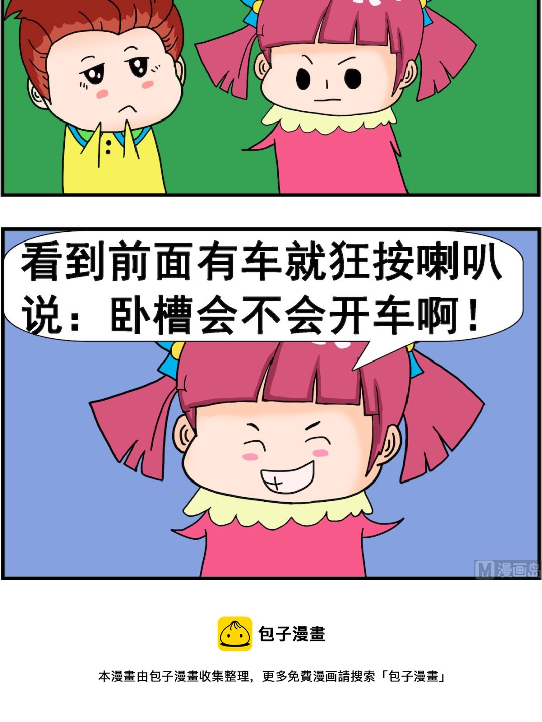 第085话 老手2