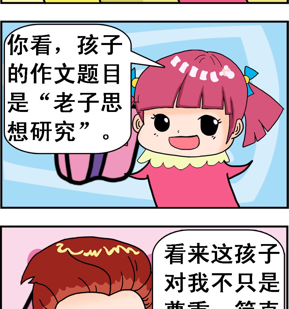 第087话 老子思想1