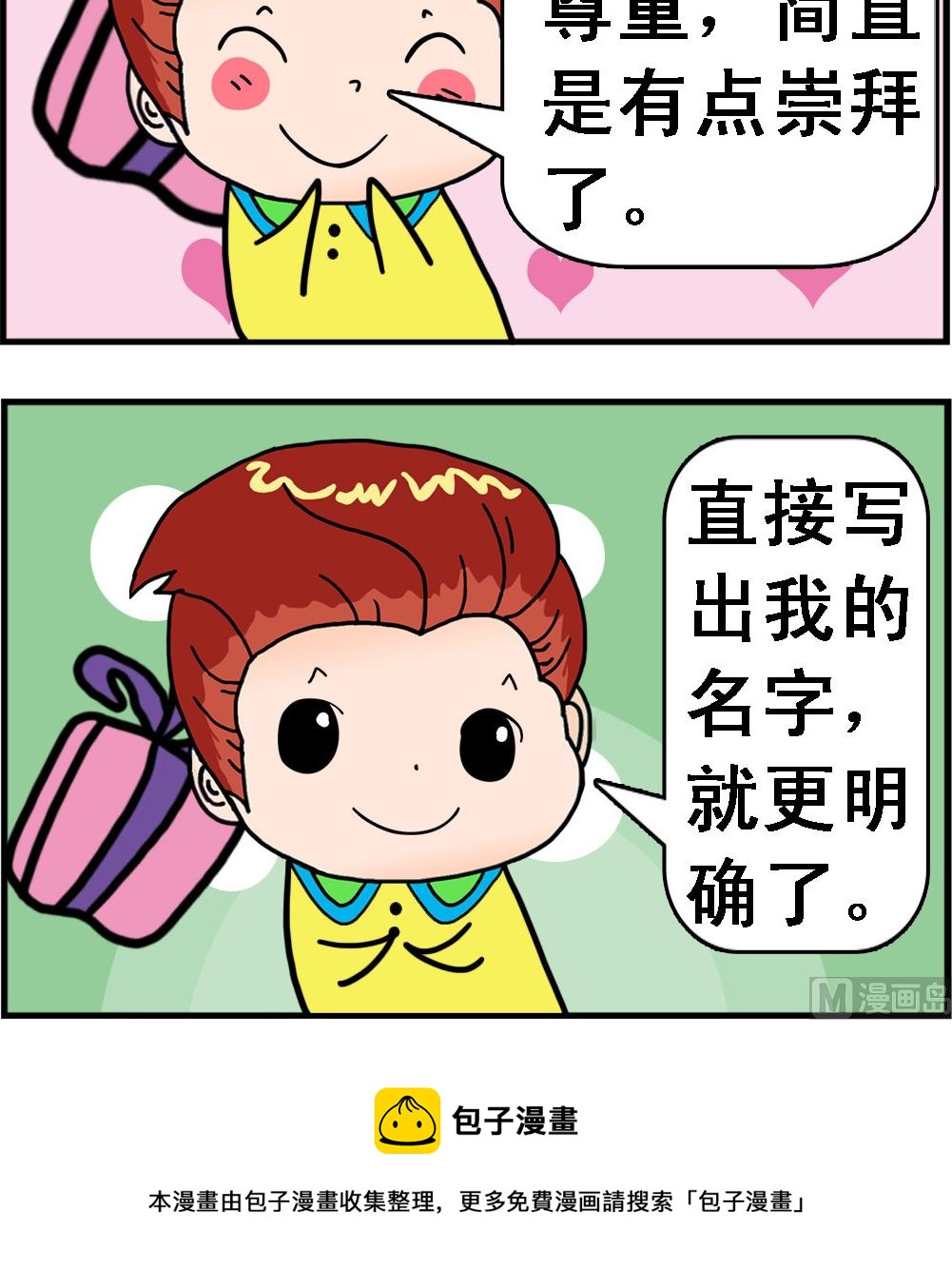 第087话 老子思想2