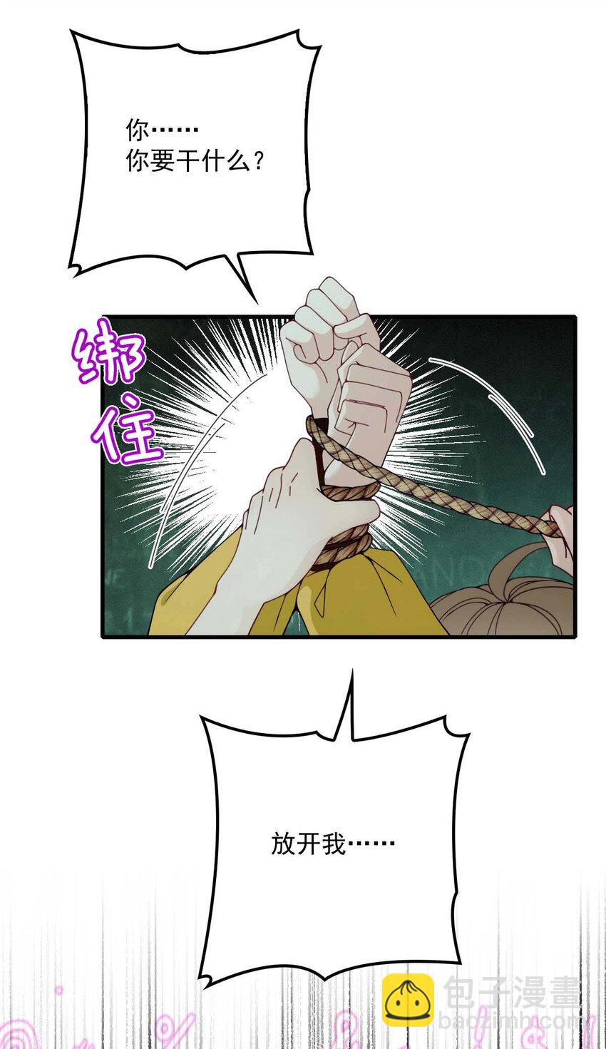 第3话 你要和我拼刺刀1