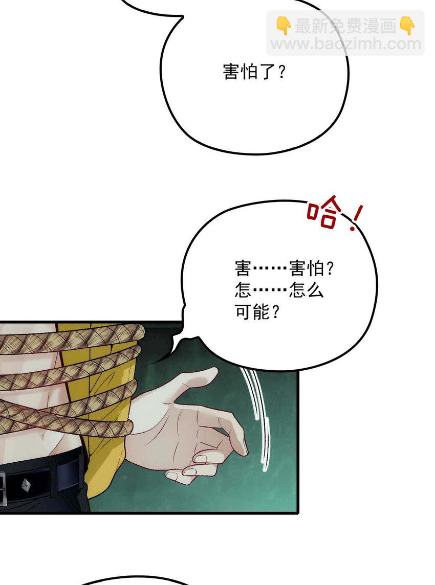 第3话 你要和我拼刺刀10