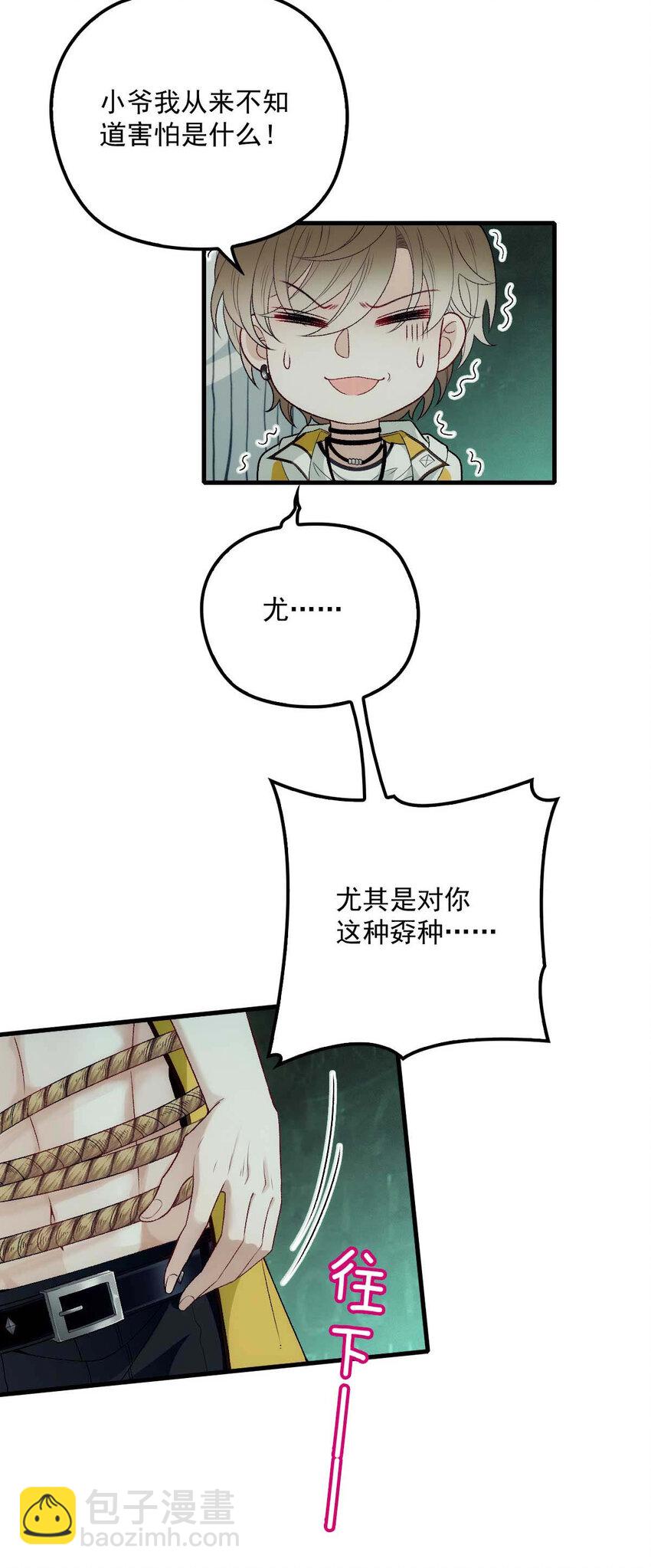 第3话 你要和我拼刺刀11