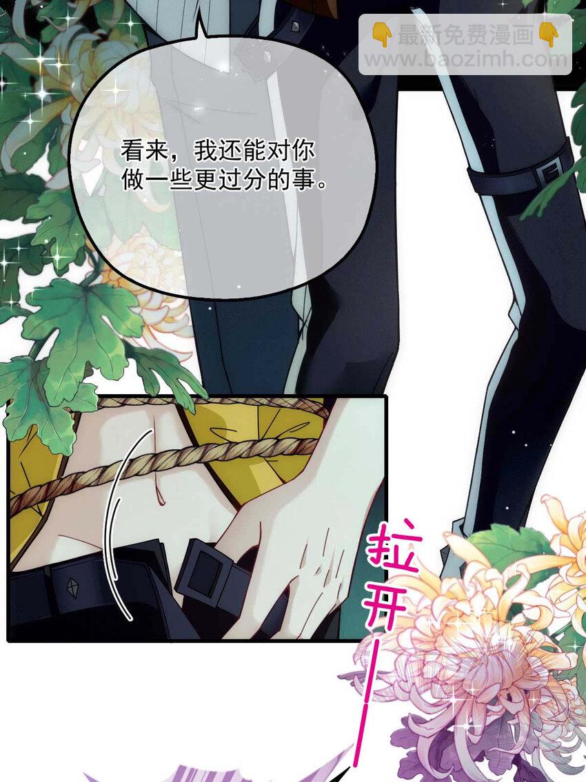 第3话 你要和我拼刺刀14