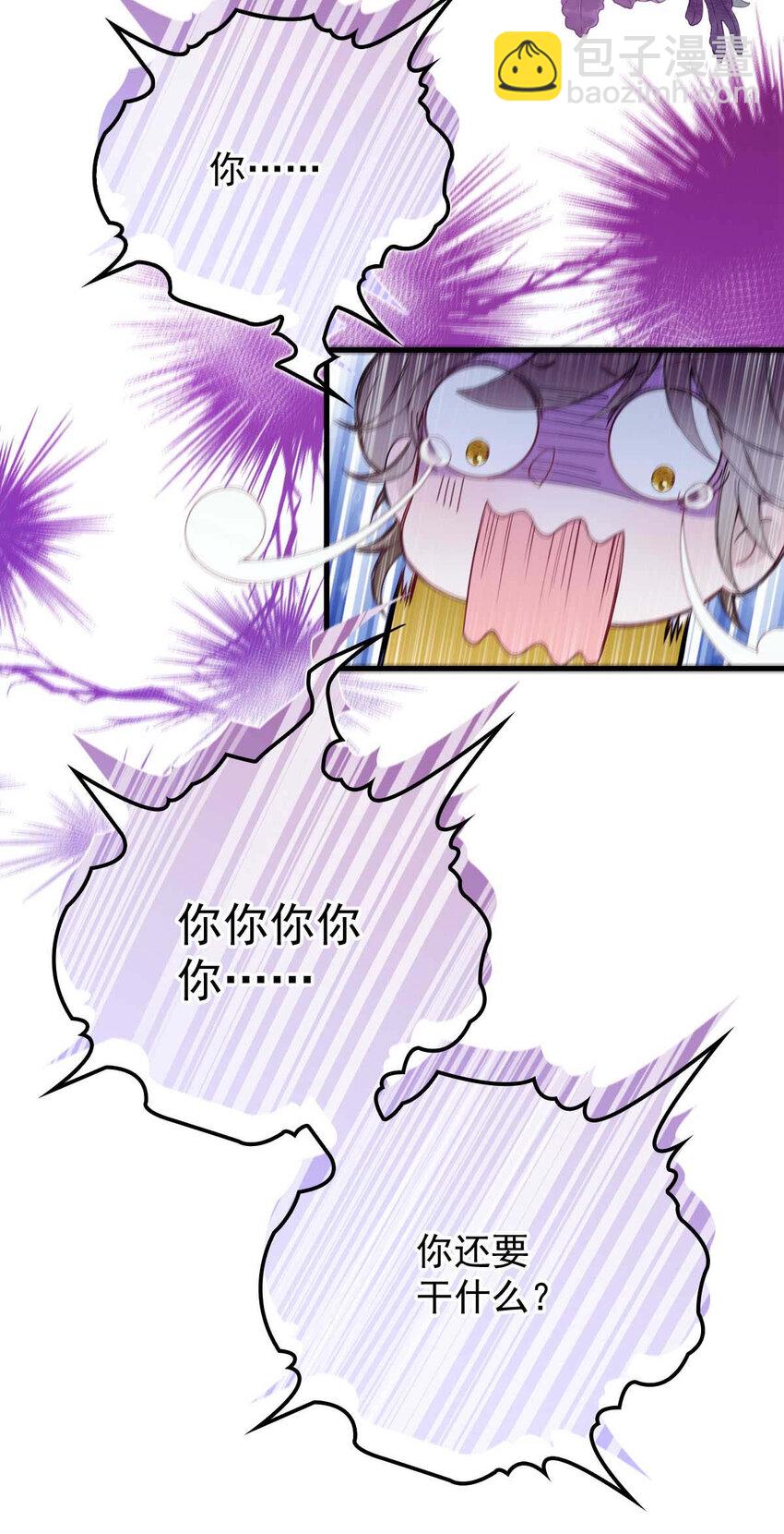 第3话 你要和我拼刺刀15