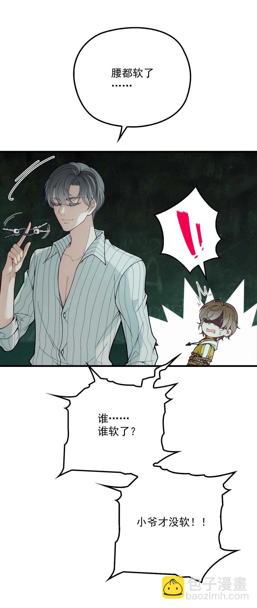 第3话 你要和我拼刺刀18
