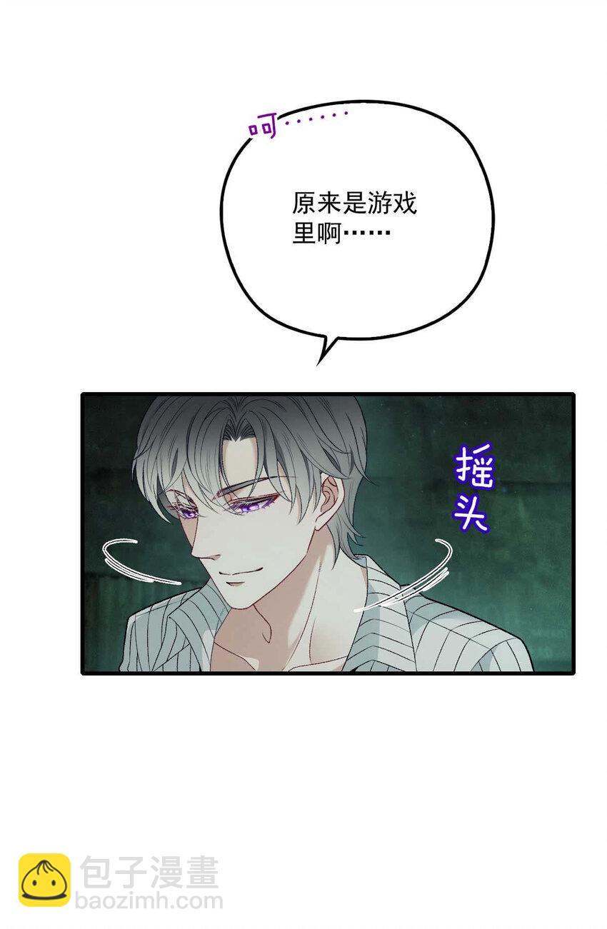 第3话 你要和我拼刺刀23