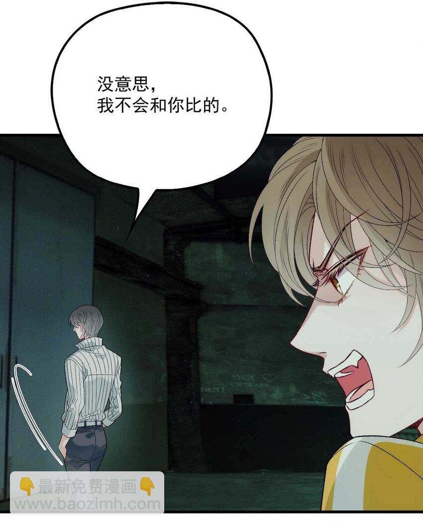 第3话 你要和我拼刺刀24