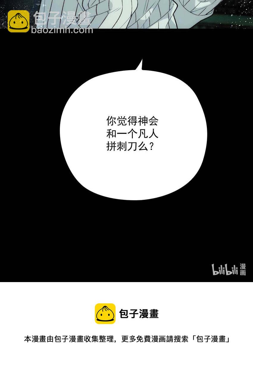 第3话 你要和我拼刺刀27