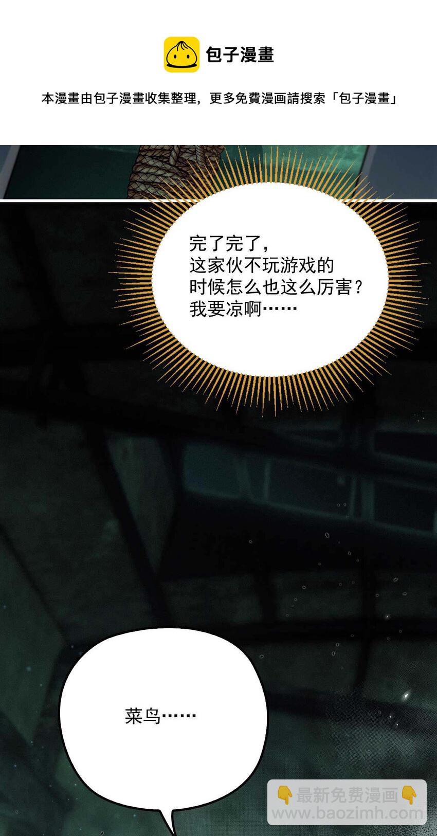 第3话 你要和我拼刺刀3