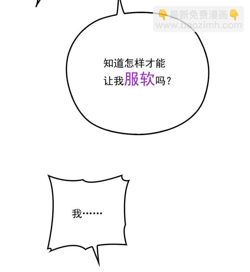 第3话 你要和我拼刺刀5