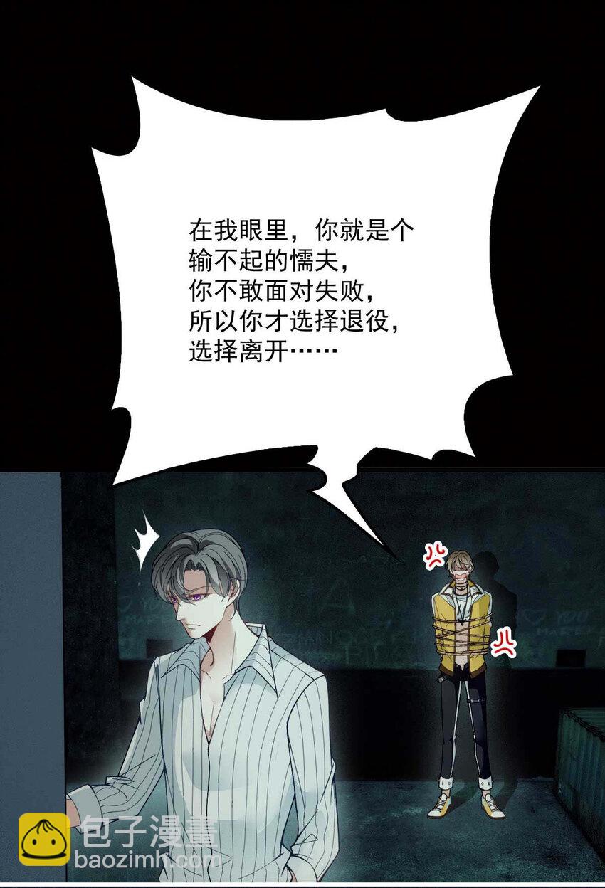第4话 我会回来的2