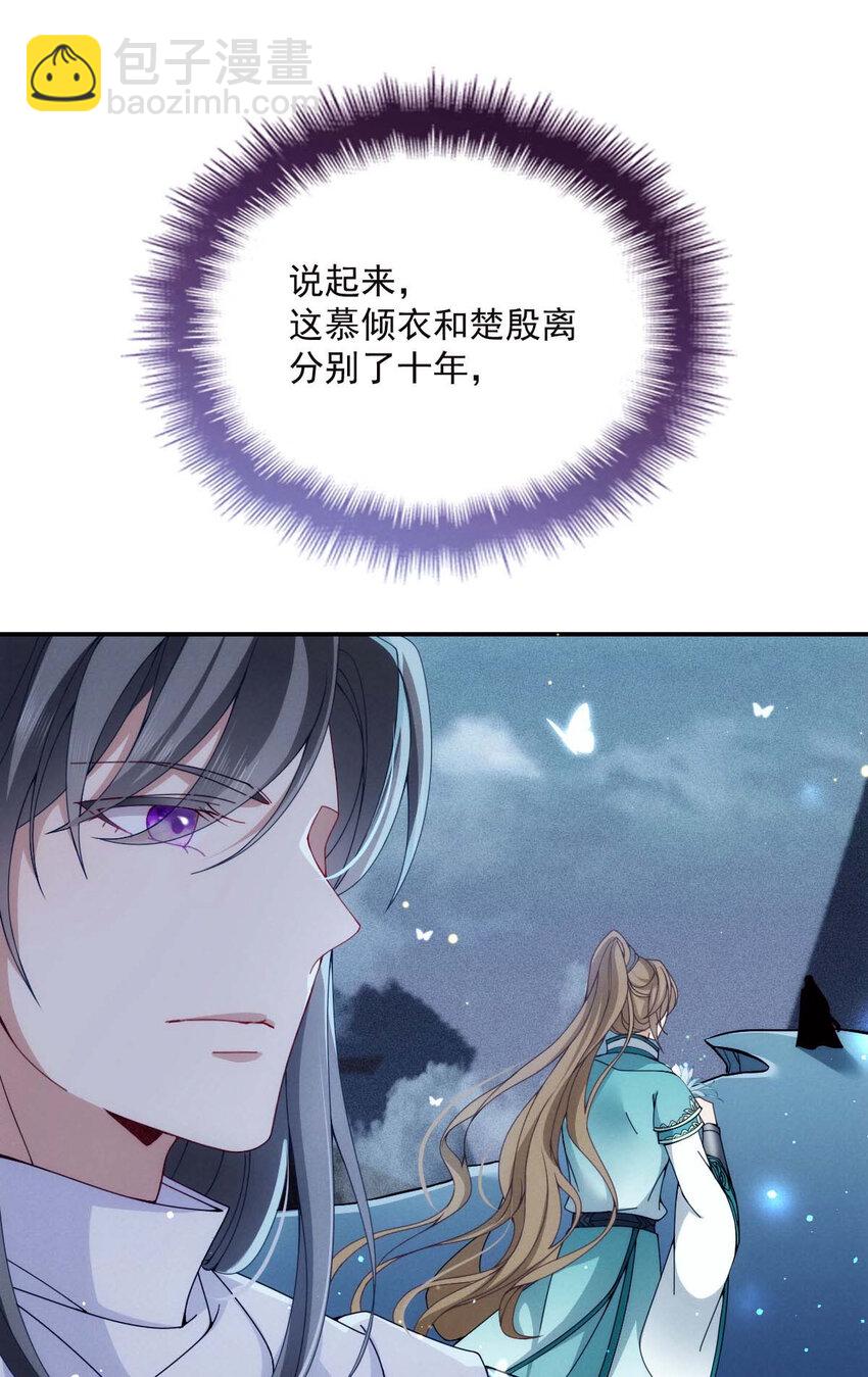 第26话 你愿意吗？14