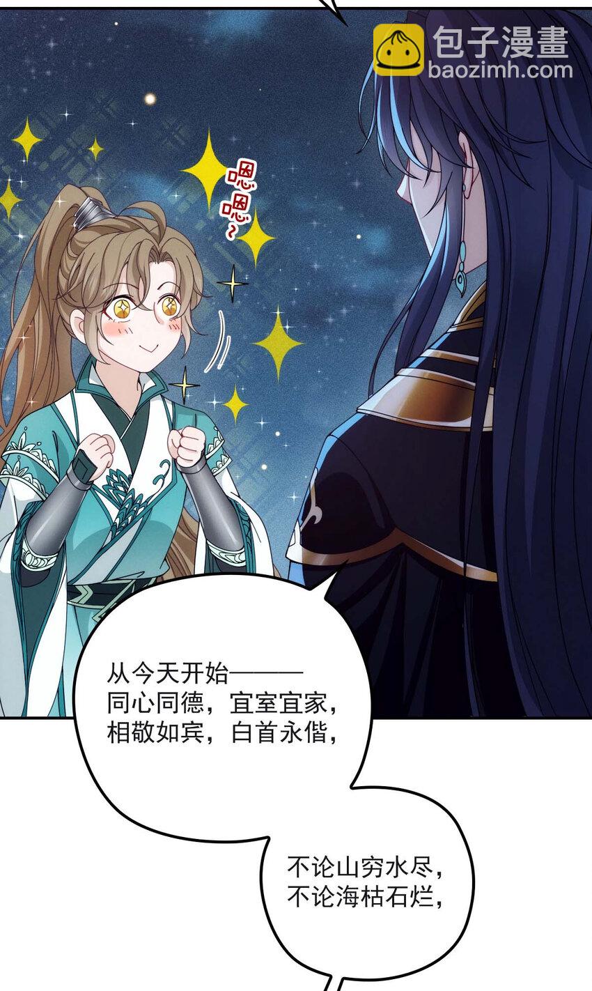 第26话 你愿意吗？23