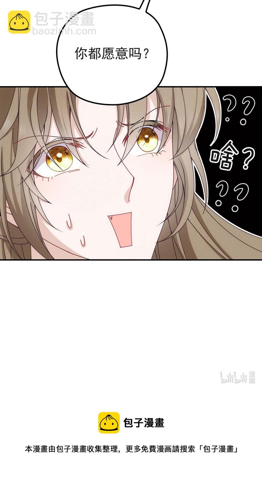 第26话 你愿意吗？24