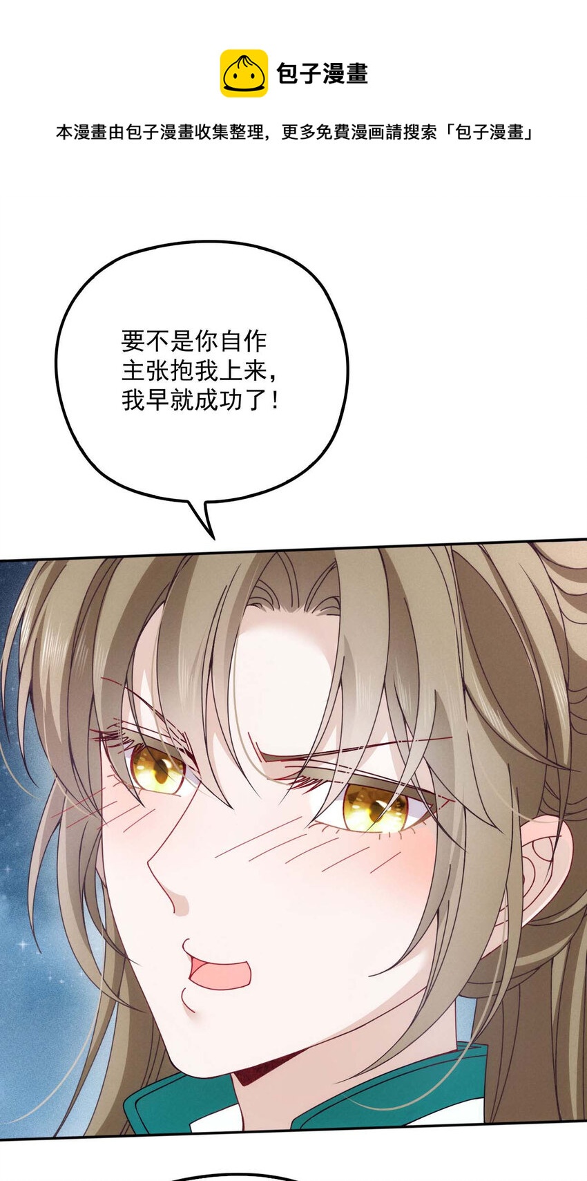 第26话 你愿意吗？5