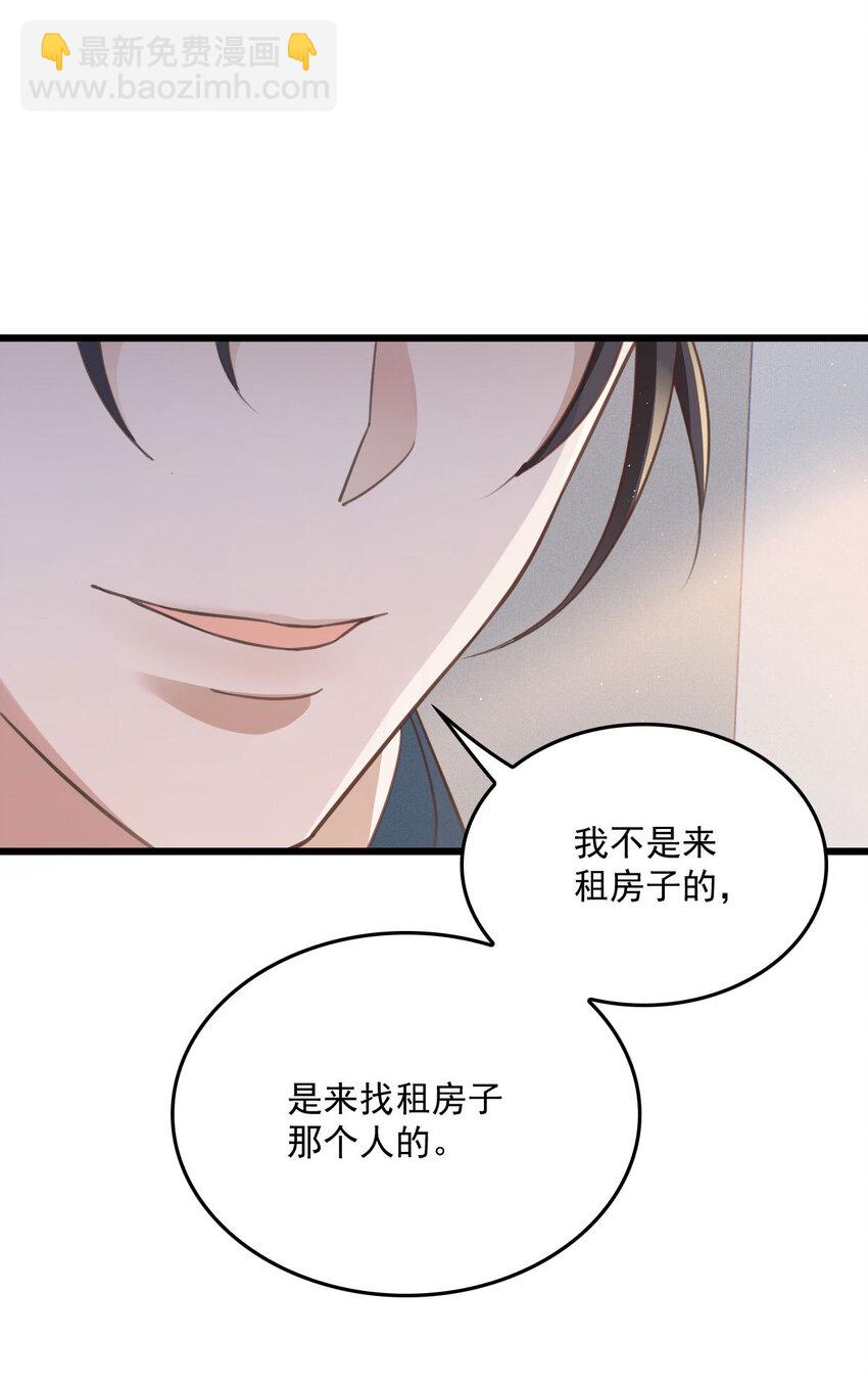 第33话 他舍不得我流落街头7