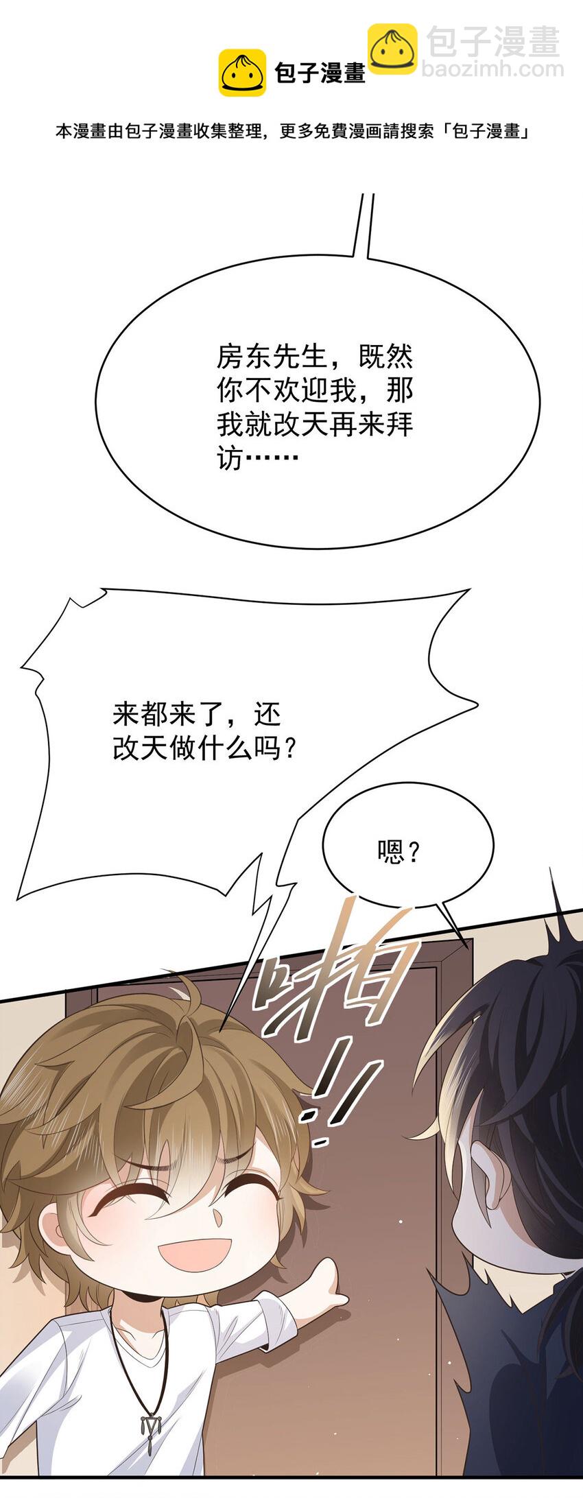 第34话 专业黑粉12